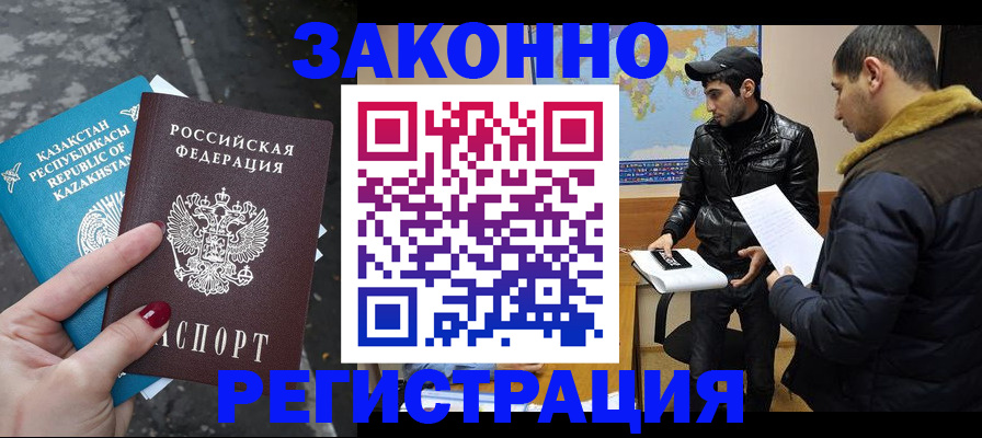 прописка для школы в Малгобеке