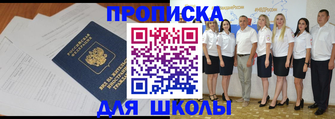 прописка иностранных граждан в Малгобеке